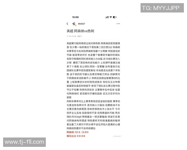 英超激战：阿森纳狂胜马竞六球大捷引发全场热议与焦点分析